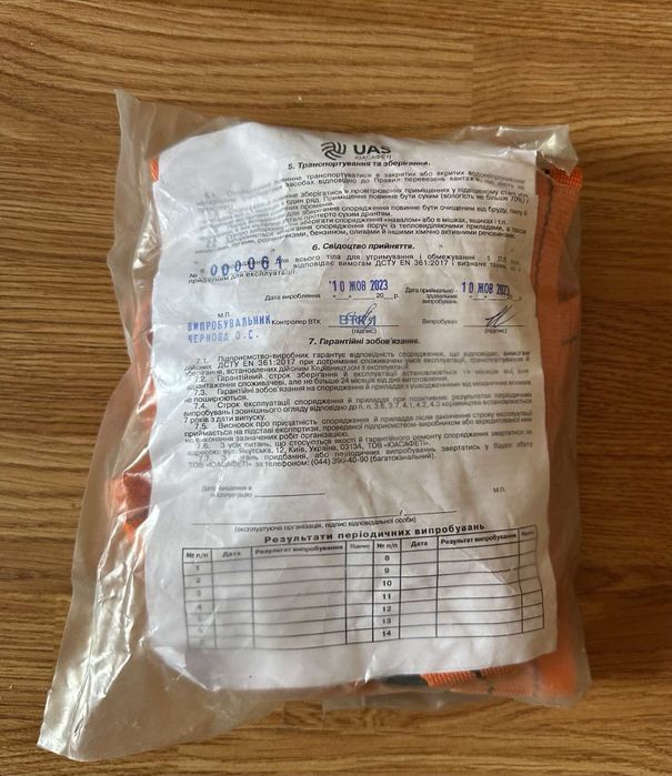 Продам пояс 1ПЛ.