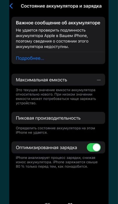 Iphone xs 64gb акб кайф