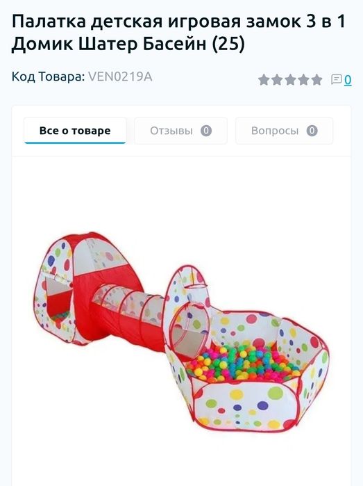 Палатка дитяча  ,халабуда ,шатер -тунель з басейном під  шари .