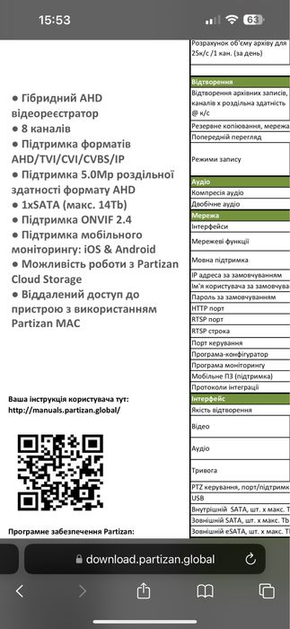 Аналоговий відео реєстратор з жорстким диском