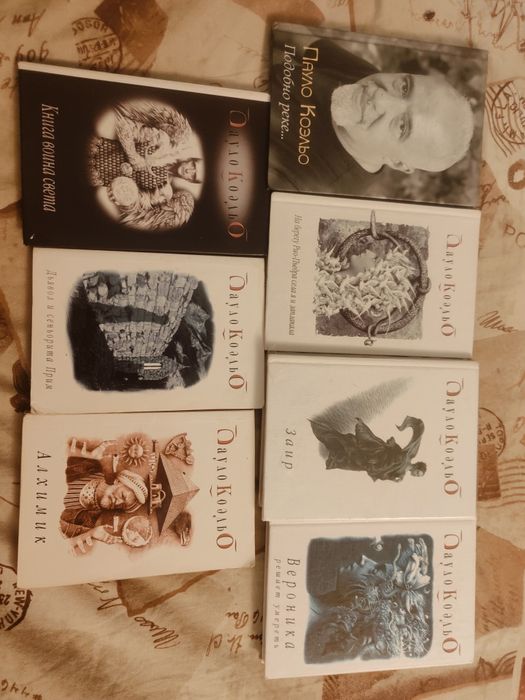 П. Коэльо. Комплект книг