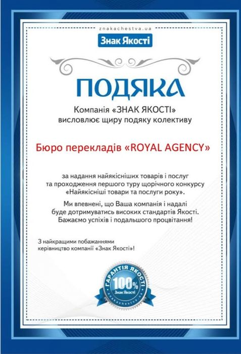 НАЙКРАЩА ЦІНА.ТЕРМІНОВІ переклади документів,44 мови.АПОСТИЛЬ,легаліз
