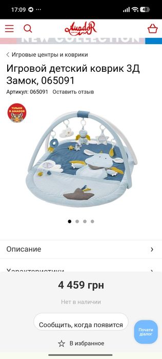 ігровий коврик килимок розвиваючий