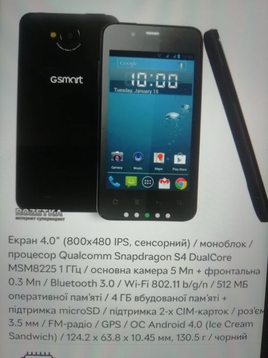 GSmart RioR1 мобільний телефон