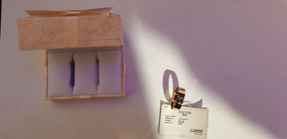 Чоловіча обручка