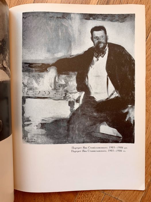 Каталог "Олександр Мурашко" (1966)