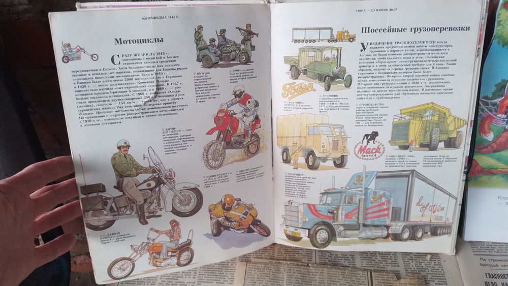 Детские книги редкая книга штрихи времени транспорт 1994 года