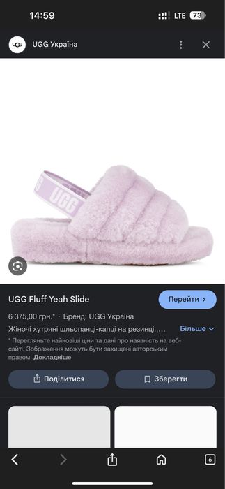 Тапки UGG оригінал