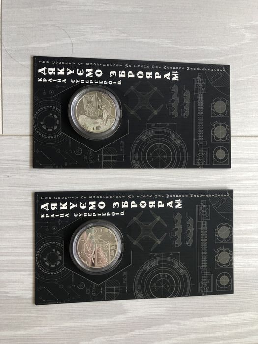 Дякуємо ЗБРОЯРАМ, 5 грн 2026
