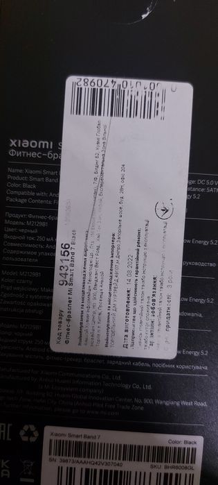 Фітнес браслет XiAOMi Smart Band 7