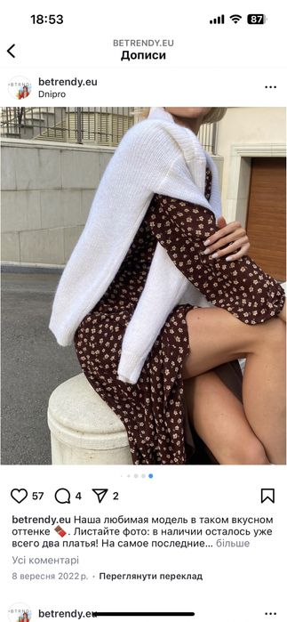 Сукня bеtrendy