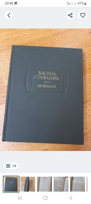 Василь Стефаник Новеллы литературные памятники