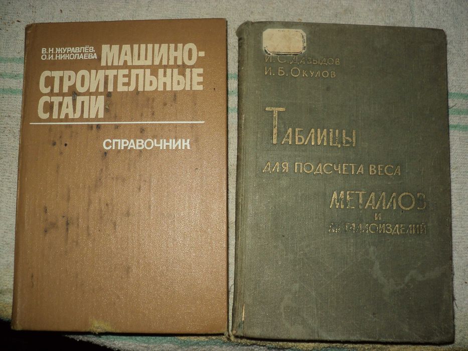 Металловедение и др. книги