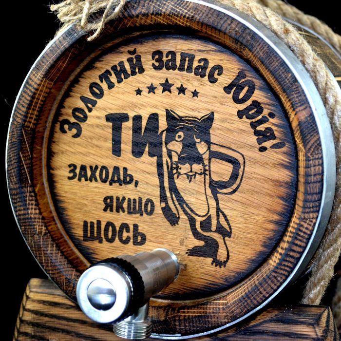 Дубова бочка для вина віскі коньяку самогону. Подарунок чоловіку, куму