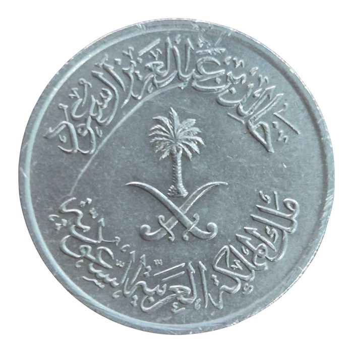 Arábia Saudita. Moeda 25 halalas 1979
