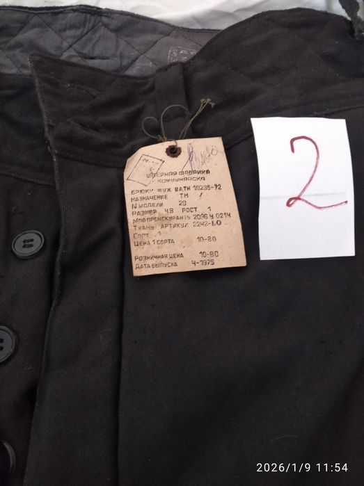 Теплі ватні штани