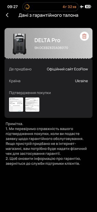Офіційний EcoFlow Delta Pro 3600Wh (Європа 220V) • Повний комплект
