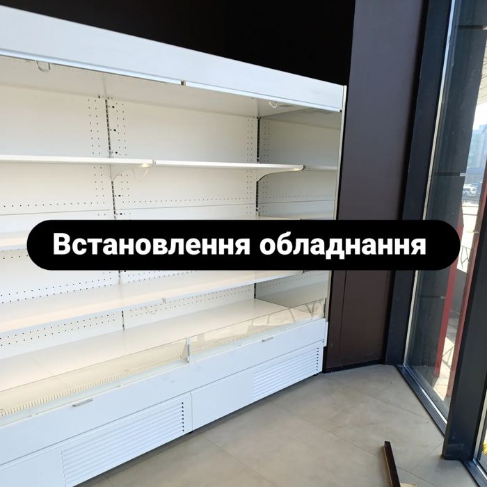 Ремонт холодильників