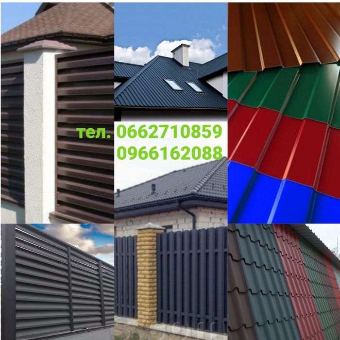 Евроштахетник, ворота жалюзи , сайдинг , металочерепиця , профнастил