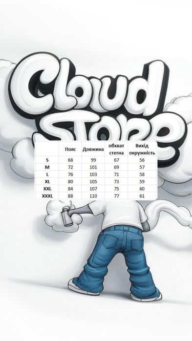 Джинси jeans rap штани pants baggy y2k sk8