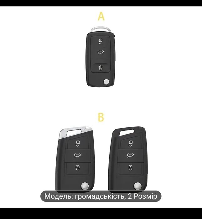 Авто аксесуари , Чехол глянцевий на ключі від авто VOLKSWAGEN, Skoda