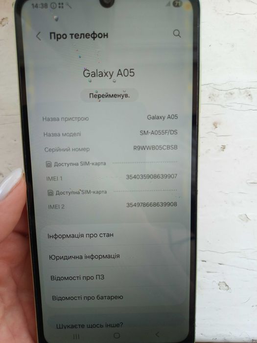 Samsung А05 128 гб