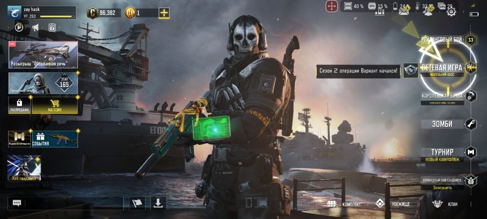 Продам акаунт Call of duty mobile CODM