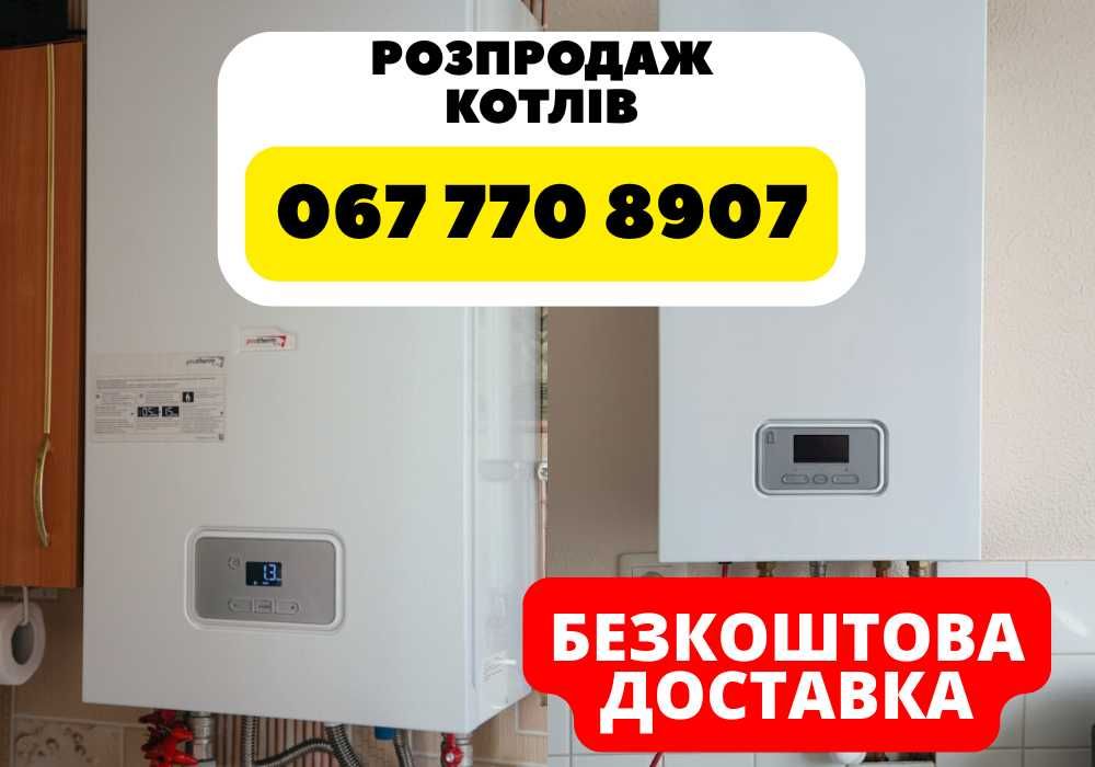 Vaillant‼️котел газовий vaillant - котли газові двоконтурні бу