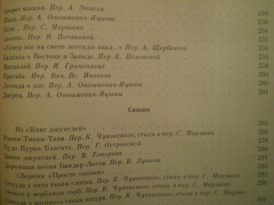 школьникам: Киплинг. Рассказы, сказки. Бажов. Малахитовая шкатулка.