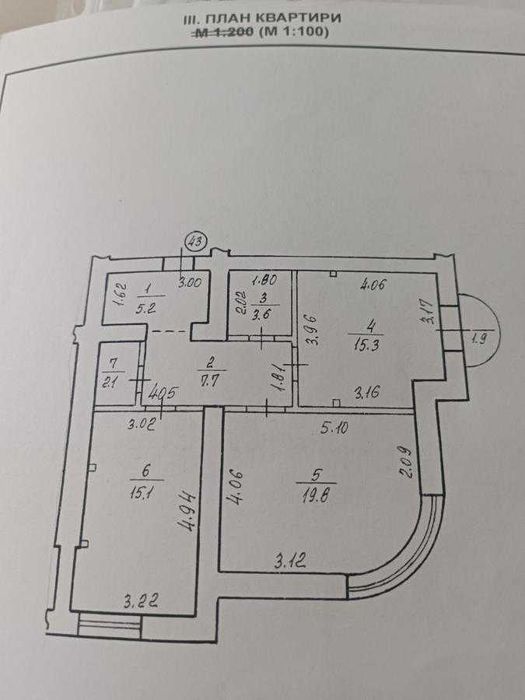 3к квартира по вул. Шухевичів Єоселя, Постанови