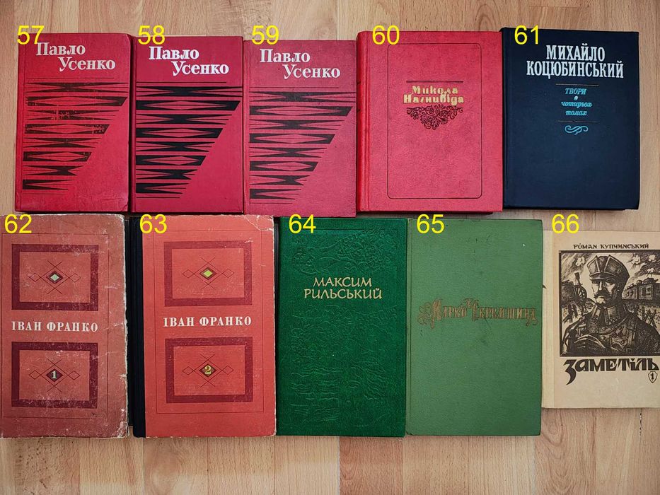 книги/книга/українська художня проза/класика/8