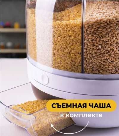 29*28см! РОЗПРОДАЖ Диспенсер для круп и сыпучих с дозатором