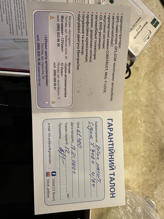 Android multimedia toyota