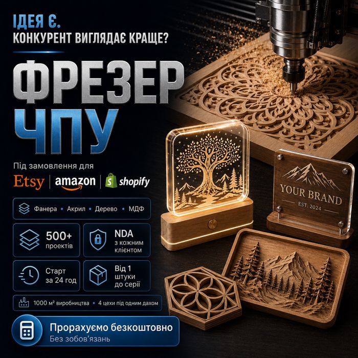 Лазерна різка та гравіювання фанери, МДФ, дерева, акрилу