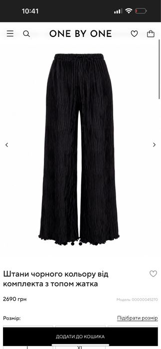 Штани one by one жатка L
