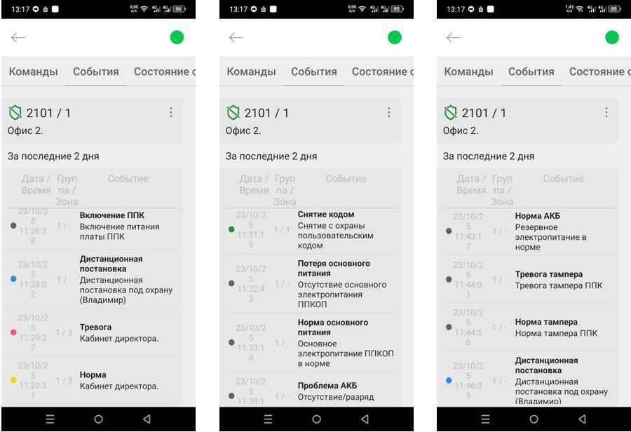 Прибор сигнализации Лунь 11 мод 5  и клавиатура Линд-11 с ЖКИ дисплеем