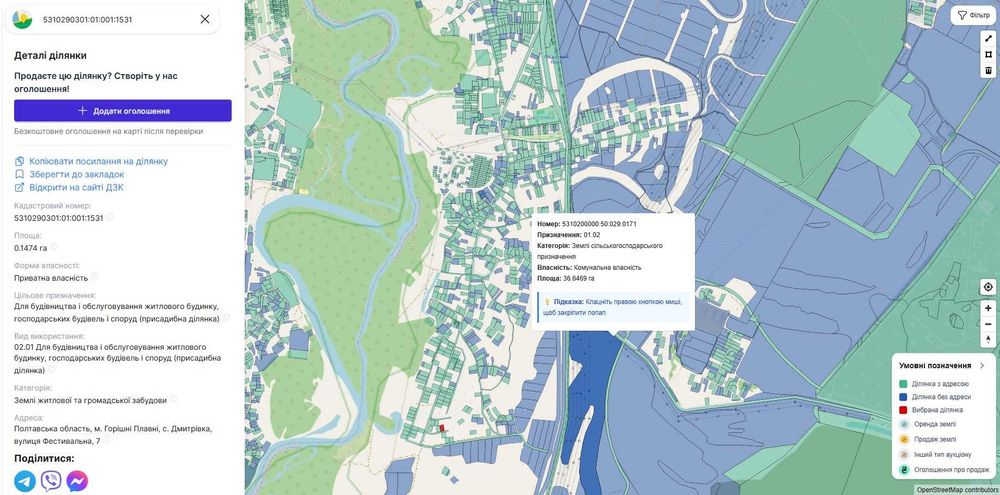 Продаж земельної ділянки під забудову | 14.74 сотки | Дмитрівка (Горішні Плавні)
