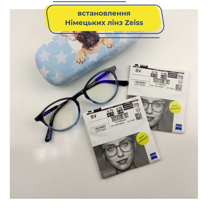 Линзы для очков, установка в оправу, ремонт очков