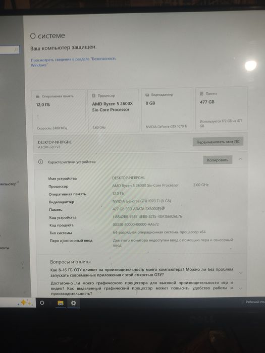Игровой ПК R5 2600x  gtx 1070ti 8gb ssd M2 Samsung 250gb ddr4 12gb