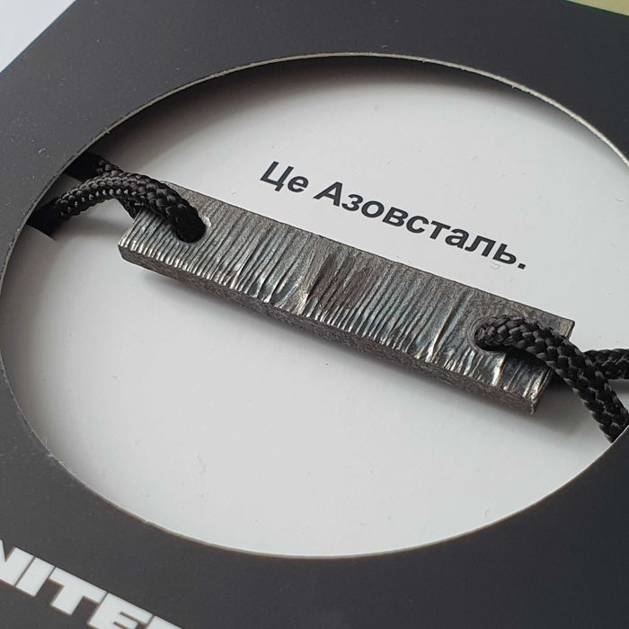 Браслет Азовсталь