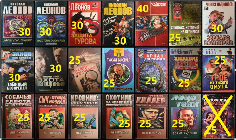 Д3 Комплект детективов. Читайте описание.