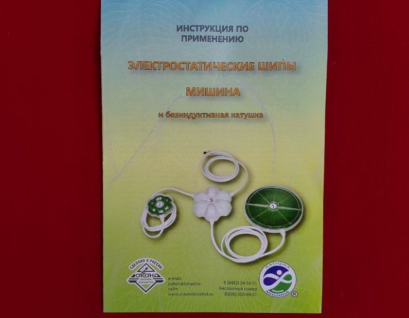 Катушки Мишина. Электростатические шипы Мишина с безиндуктивной катушк