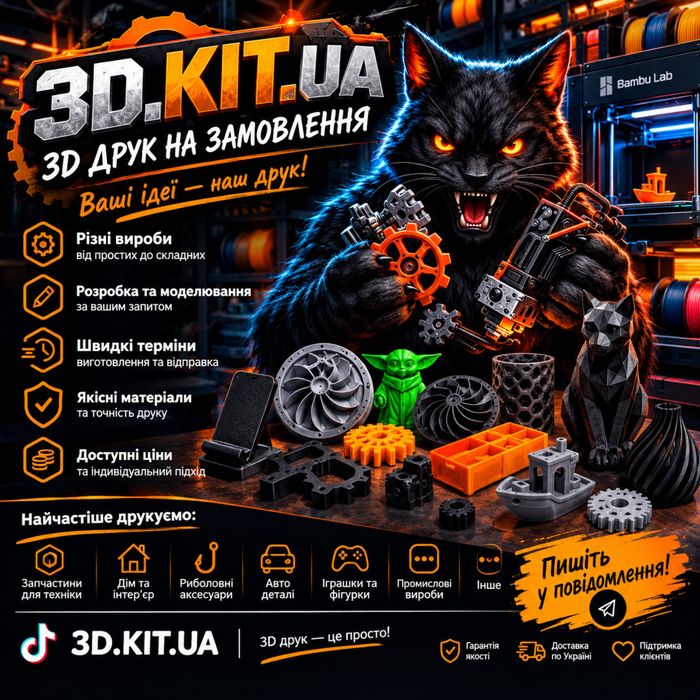 3D друк на замовлення    виготовлення деталей на 3D-принтері