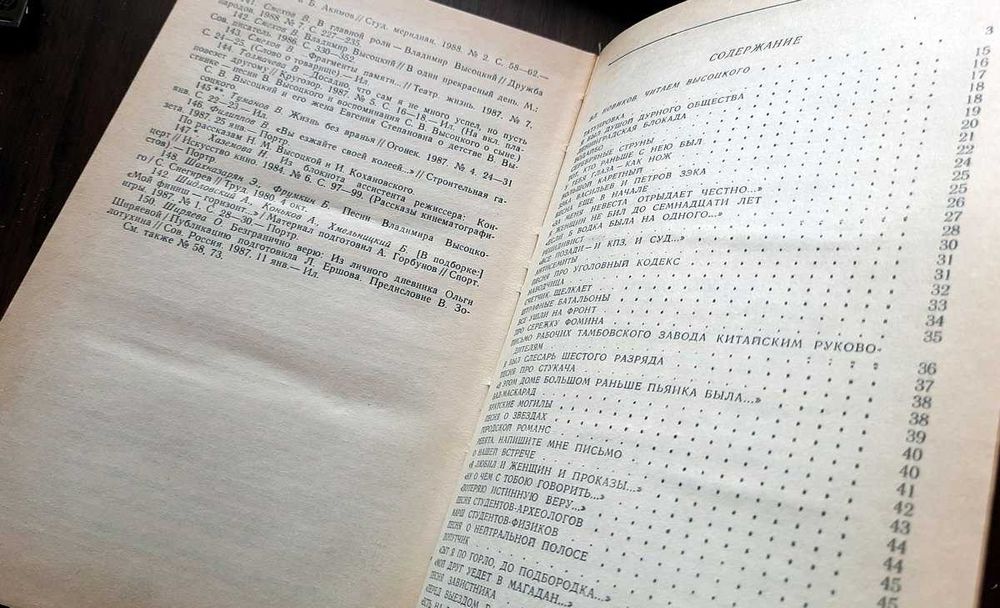 Книга Владимир Высоцкий - Поэзия и проза