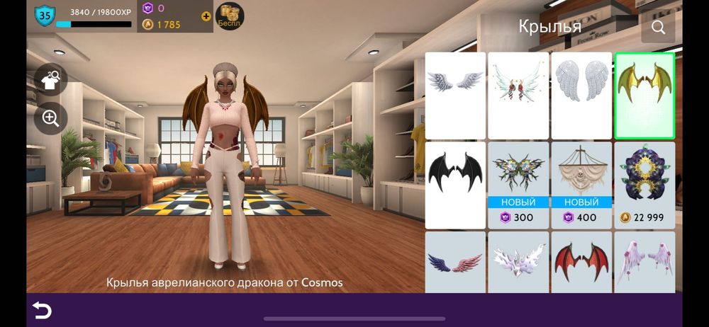 аккаунт в Avakin Life