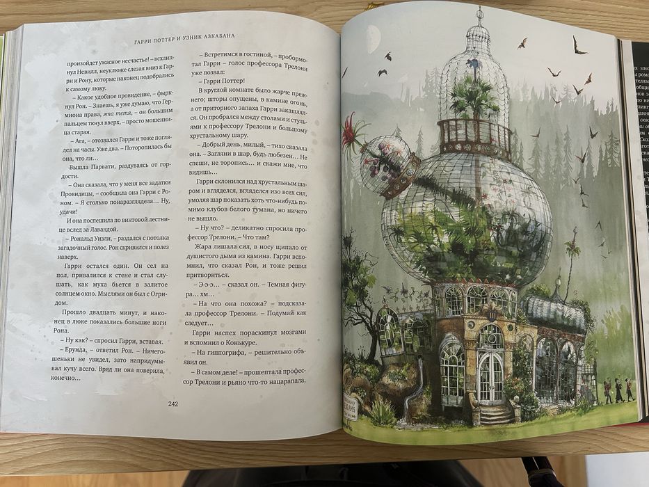 Гарри Поттер и Узник Азкабана Дж. Роулинг