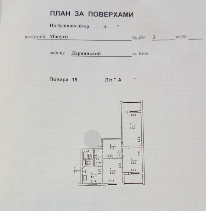 3-rooms apartment apartment by the address st. Bandery Stepana (area 75,7 m²) - Atlanta.ua - photo 19