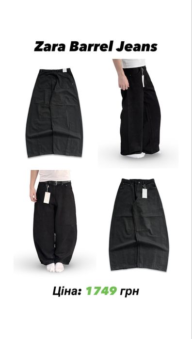 Широкі Джинси Bershka/Zara/Pull&Bear Super Baggy Супер Беггі Бершка