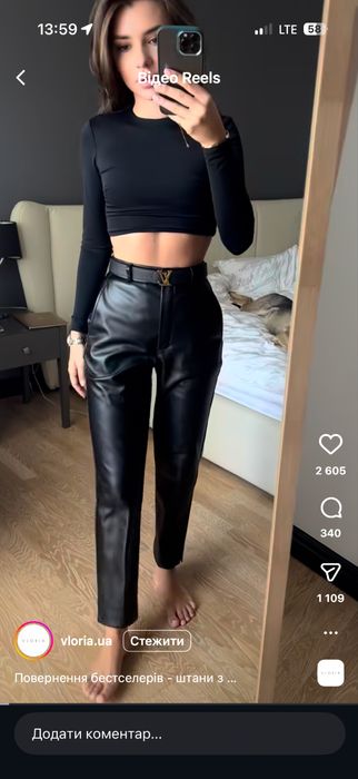 Штани з екошкіри vloria