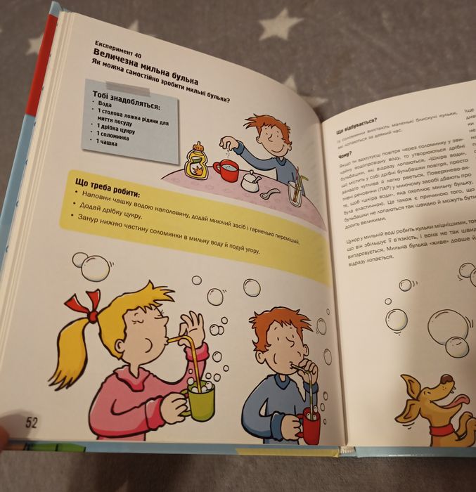 Книга для дітей "101 експеримент з водою"